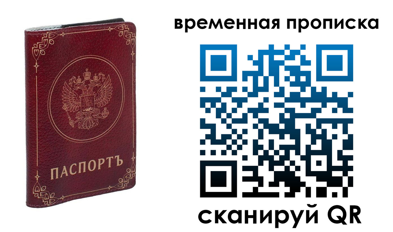 прописка для школы в Сосенском