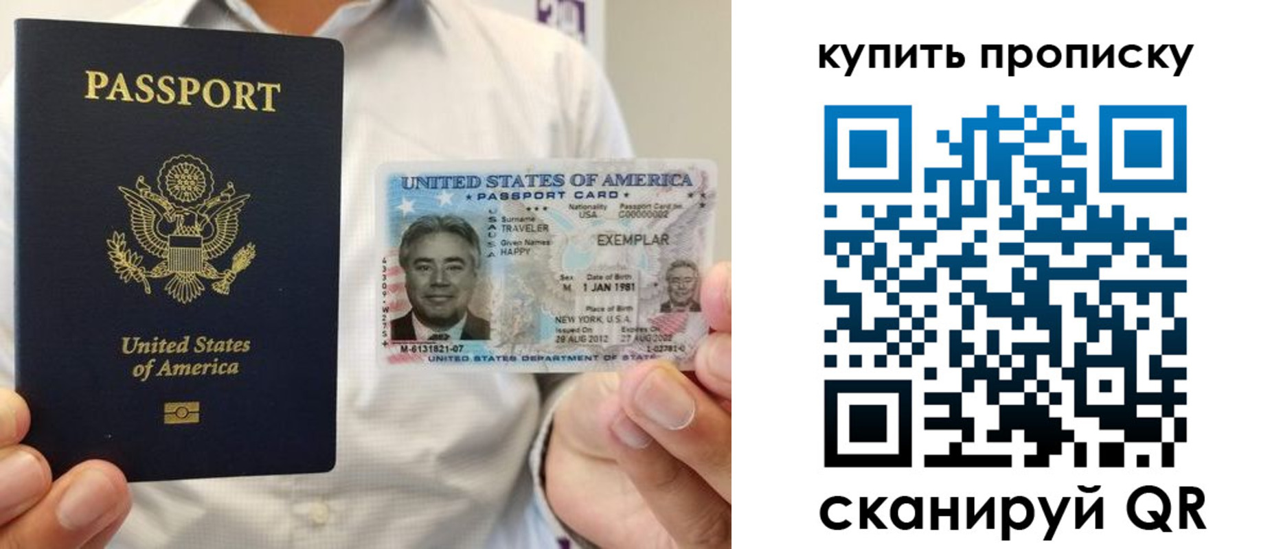 временная регистрация надежно в Сосенском