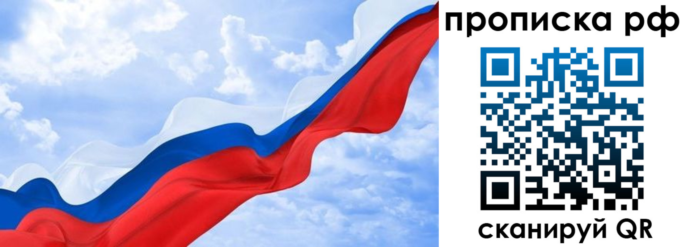 прописка в квартире в Сосенском