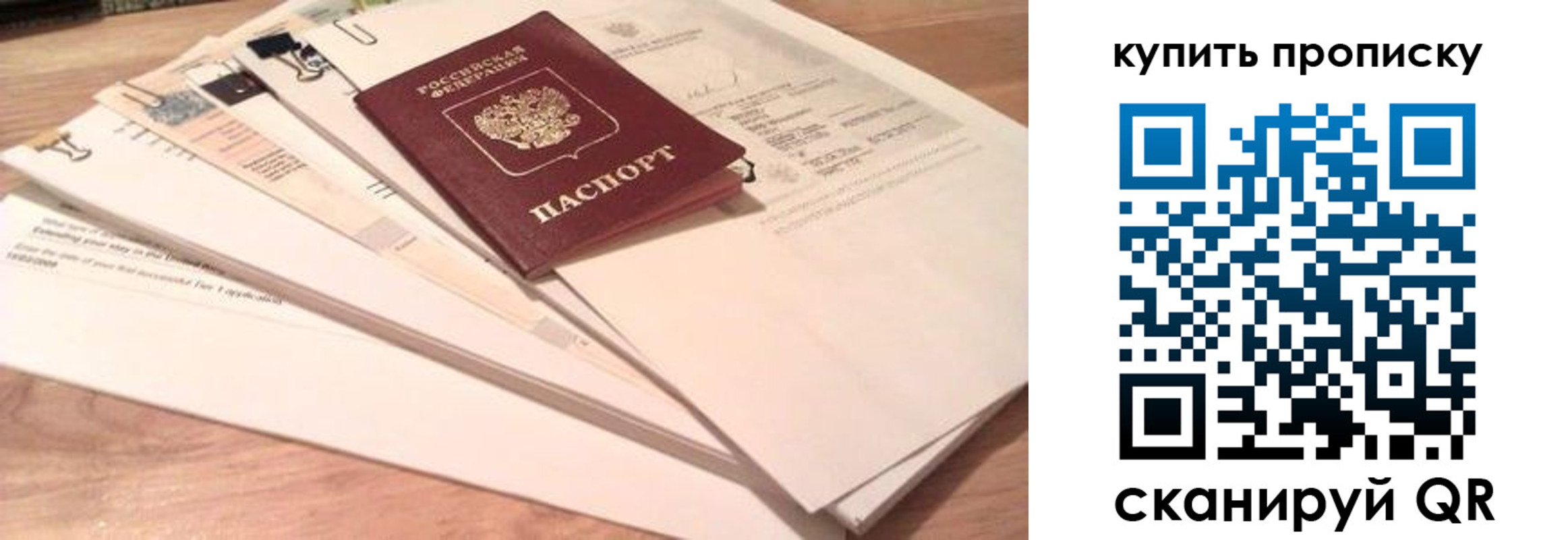 где прописаться в Сосенском