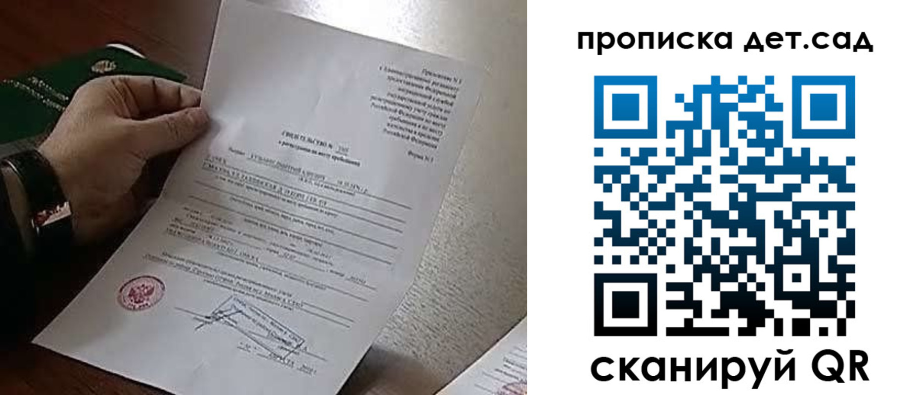 временная регистрация в квартире в Сосенском