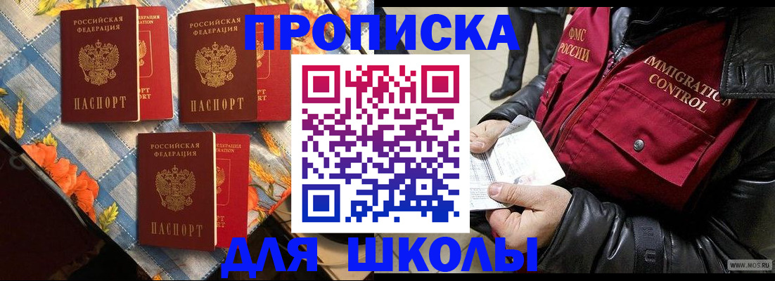 временная регистрация поиск в Сосенском