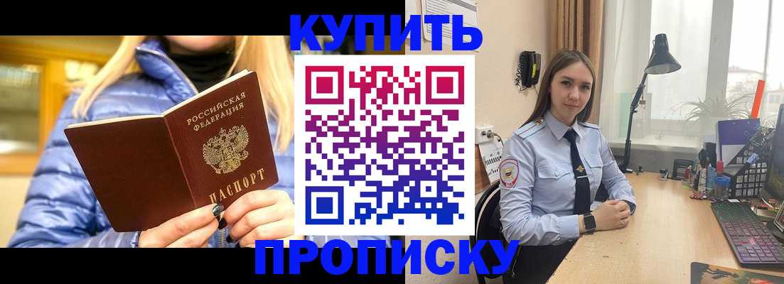 прописка ребенка в Сосенском