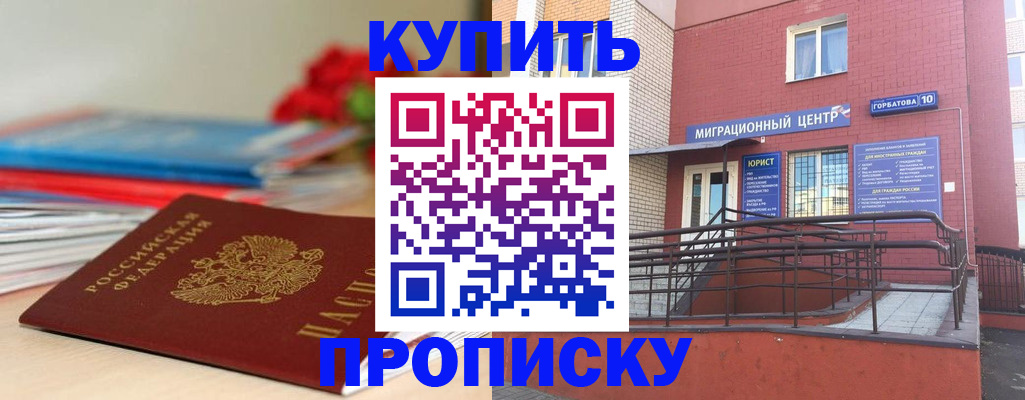 временная регистрация законно в Сосенском