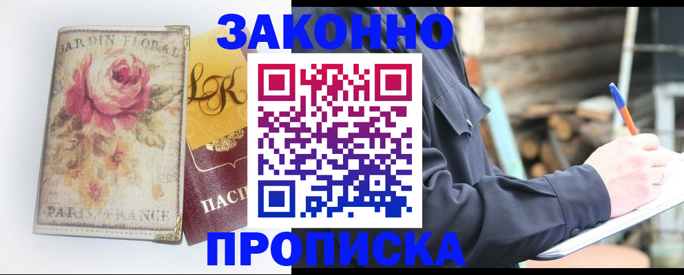 временная регистрация собственник в Сосенском