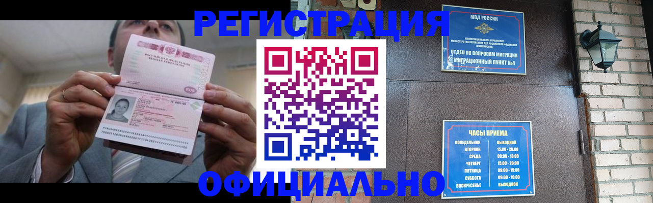 миграционный учет в Сосенском